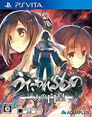 【中古】うたわれるもの 二人の白皇 - PS Vita ggw725x