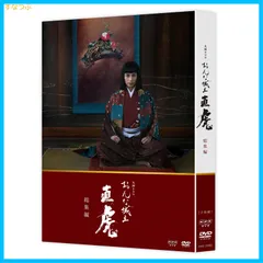 2025年最新】おんな城主 直虎 完全版 第壱集 の人気アイテム
