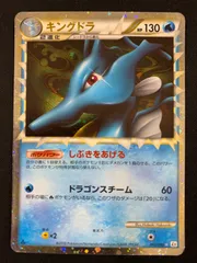 ARS10 キングドラ ☆ L2 レジェンド グレート ポケモンカードゲーム