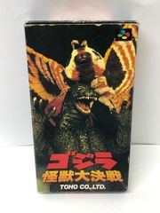 スーパーファミコン スーファミ　ゴジラ怪獣大決戦