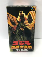 スーパーファミコン ソフト ゴジラ 怪獣大決戦 東宝 ゴジラ 怪獣大決戦｜スーパーファミコン (SFC)｜東宝｜レトロ