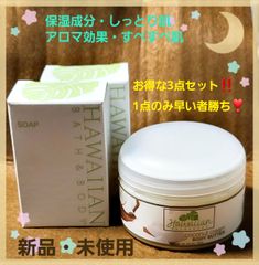 🎅🏻Xmas前の冬の特別価格❣️全身の乾燥に 潤いとアロマ効果 🉐セット