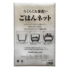 【全国送料無料】ごはんネット　M　75cm×75cm(1升～3升用)　1枚入（メール便）
