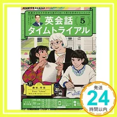 2025年最新】英会話タイムトライアルの人気アイテム - メルカリ