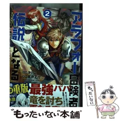 アラフォー冒険者、伝説となる 8 タッ公 直筆イラスト入りサイン
