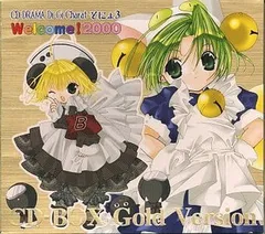 Di Gi Charat 限定版 リミテッドボックス　未開封 Di Gi Charat 限定版 リミテッドボックス 未開封 - メルカリ