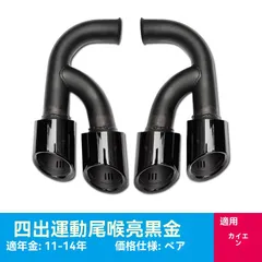 2025年最新】ポルシェ マフラーカッターの人気アイテム - メルカリ