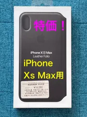 2026年最新】apple iphone xsレザーフォリオ - ブラックの人気アイテム