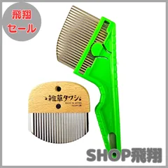 【大安売り】雑草たわし＆雑草ブラシ 草取り 根こそぎ 除草ツール 草刈り 草抜き 富田刃物 仁作 雑草ねこそぎセット グリーンのサムネイル