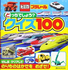2025年最新】プラレールクイズの人気アイテム - メルカリ