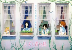 Amazon.co.jp: リズと青い鳥 西屋太志監修線画集 入場者特典2