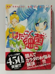 はたらく細菌(6) (KCデラックス)　吉田 はるゆき 清水 茜　(240718mt)