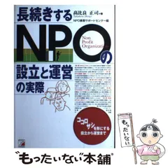 2024年最新】NPOと事業の人気アイテム - メルカリ