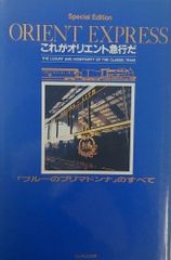 Rivarossi HR4076 荷物車＋食堂車＋サロンカー 2輌に汚れ、傷あり