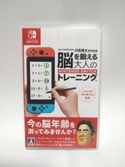 脳を鍛える大人のNintendo Switchトレーニング switch - メルカリ