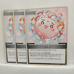 ポケモンカード　ミズキの検索　サポーター　初版　DP2 P【ポケカ】ミズキの検索（DP2) - メルカリ