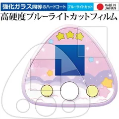ちいかわ ちいかわといっしょ フィルム 強化ガラス と 同等の 高硬度9H ブルーライトカット クリア光沢 画面用 ふち用 2枚セット バンダイ むちゃかわパープル ピンク DXセット 保護フィルム メール便 送料無料 jg