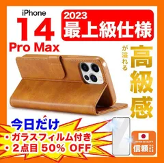 【在庫処分セール】iPhone 14 Pro Max ケース 手帳型フィルム付カード収納 キャメル
