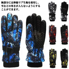 送料無料 スキーグローブ キッズ スノー手袋 スノーボードグローブ 男の子 女の子 五本指 裏起毛 防水 手袋 撥水加工 スキー手袋 ジュニア 子供用 こども 男の子 男児 5本指手袋 てぶくろ 学校#lj7723