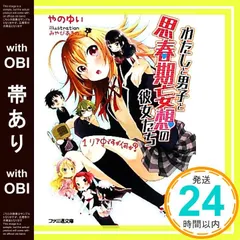 【中古】 永遠のフローズンチョコレート/エンターブレイン/扇智史 永遠のフローズンチョコレート (ファミ通文庫) | 扇 智史, ワダ
