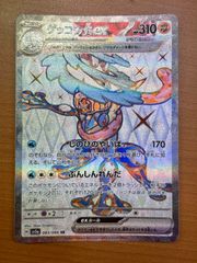 ゲッコウガEX SR ポケモンカード HP310 - メルカリ