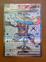 状態A ゲッコウガex 083/066 SR ポケカ ポケモンカードゲーム