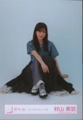 櫻坂46 5th TOUR 2025 “Addiction” 村山美羽 「4th ARENA TOUR」ライブ衣装 座り