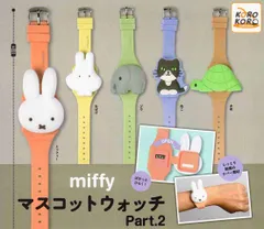ミッフィー マスコットウォッチ Part.2 全5種セット