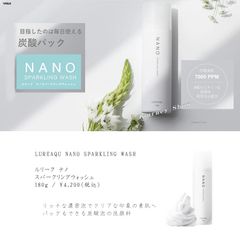 LUREAQU NANO SPARKLING WASH　★ルリーク ナノ スパークリングウォッシュ 180g 濃密泡 炭酸泡パック 洗顔料 バスタイム 全身ケア ナノバブル 角質 毛穴 クリア肌