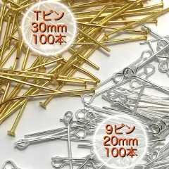 【279】Tピン/30mm★9ピン/20mm 各100本 計200個set