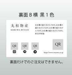 名刺裏面B横　注文画面