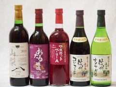 ⭐︎ドメーヌオヤマダ万力⭐︎紫藝譲造 翠翠赤、白、ロゼ 4本 希少 