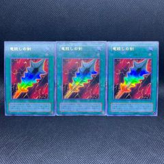 遊戯王　竜殺しの剣　2期　ウルトラレア　3枚セット