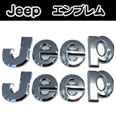 ジープ Jeep デカエンブレム ステッカー 2枚セット アクセサリー パーツ デカール カスタム ロゴ 車 パーツ ブランド メンズ プレゼント ホワイト 白 ブラック 黒 ストリート 男性用 メンズ