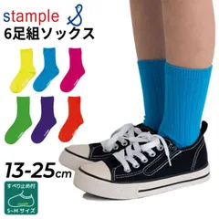 スタンプル 足組 靴下 キッズ ジュニア 13-25cm stample ネオン リブ クルーソックス 6P 無地 クルー丈 6足セット 子ども 女の子 男の子 レディース 滑り止め くつ下 ネオンカラー 原色 蛍光色 子供服 キッズウェア ブランド アパレル