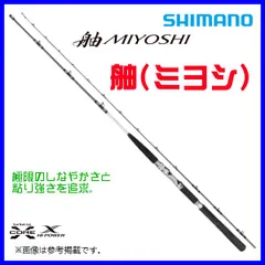 SHIMANO MIYOSHI 100ー270 シマノ 舳 100-270 (ロッド・釣竿) 価格比較