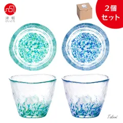 津軽びいどろ　フリーグラス２個セット（水芭蕉、紫陽花） つゆ鉢 津軽の花 フリーグラス  そば猪口 小鉢 つゆ入れ ミニボウル ソースポット ハンドメイド おしゃれ 夏 そうめん ガラス食器 日本製 鉢 素麺鉢 うどん そば きしめん アデリア ギフト
