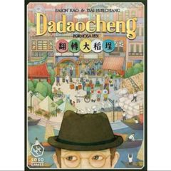 【未使用品】ダーダオチェン 翻轉大稻埕 Dadaocheng(日本語ルール付き)ボードゲーム