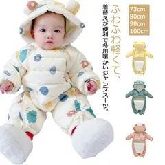 スノースーツ ジャンプスーツ 暖かい 新生児 かバーオール 子供服 ベビー ベビー服 ファスナー防風 長袖 男女兼用 着ぐるみ 雪遊び ロンパース ベビー 防寒着 普段着 暖かい 秋冬 可愛い 韓国風#yskma604538