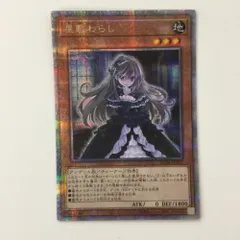 遊戯王 - 遊戯王　屋敷わらし　25th  クオシク　QCシク 屋敷わらし(25thレア/イラスト違い) | クォーターセンチュリー