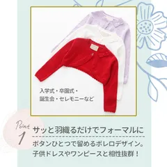 ボレロ 子供 キッズ 子ども フォーマル 入学式 入園式発表会 結婚式 ニット 女の子 カーディガン 黒 白 ピンク 紫 かわいい 子供ドレス ドレスボレロ シンプル おしゃれ ピアノ アウター 綿 誕生日 クリスマス プレゼント 6GnI272