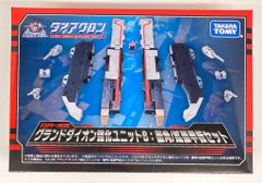ダイアクロン グランドダイオン強化ユニットセット - メルカリ