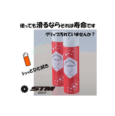 STMグリップコンデショナー、グリップクリーナー　３個セット