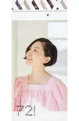 2025年最新】坂本真綾 会報の人気アイテム - メルカリ