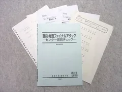 2024年最新】地理b センター 問題集の人気アイテム - メルカリ