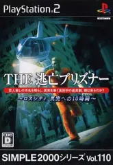 【中古】PS2ソフト THE 逃亡プリズナー ～ロスシティ 真実への10時間～ SIMPLE2000シリーズ Vol.110