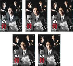 新米刑事モース オックスフォード事件簿 シーズン1・2 DVDセット