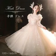 子供ドレス ピアノ発表会 女の子 ジュニア ロングドレス セレモニードレス リボン キッズ お姫様ドレス 結婚式 演奏会 誕生日 パーティー プリンセスドレス