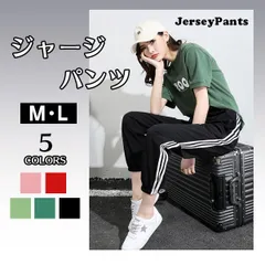 【在庫限り】ジャージ レディース 下 ジャージパンツ ボトムス ロングパンツ 長ズボン