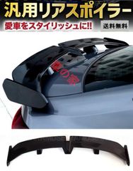 スポーツ リア スポイラー 140CM ブラック - メルカリ